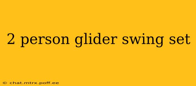 2 person glider swing set