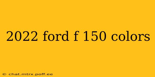 2022 ford f 150 colors