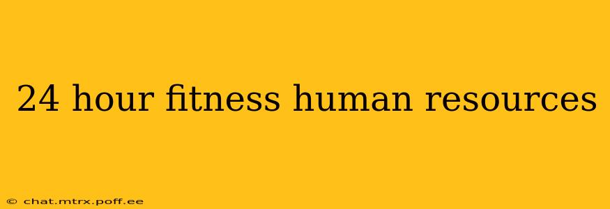 24 hour fitness human resources