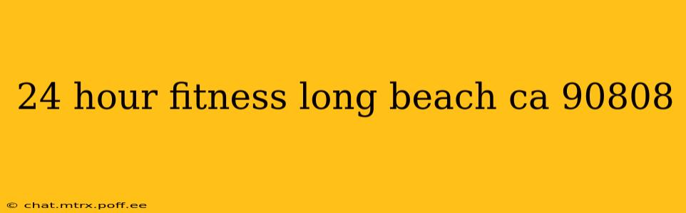24 hour fitness long beach ca 90808