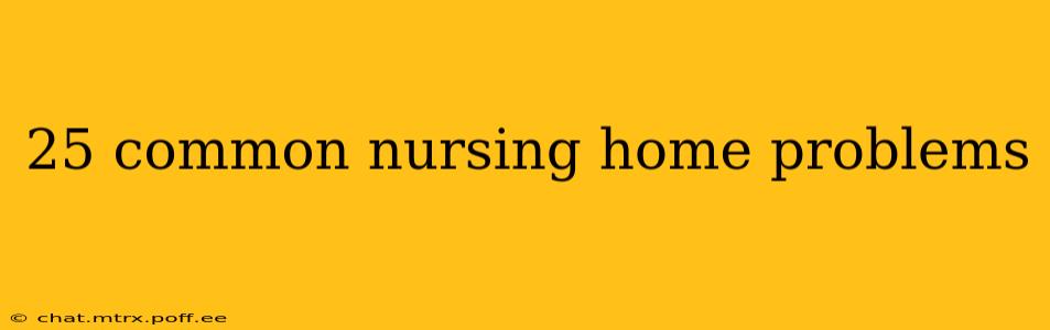 25 common nursing home problems