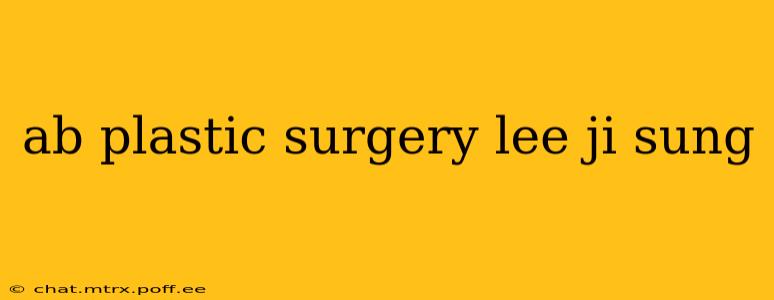 ab plastic surgery lee ji sung