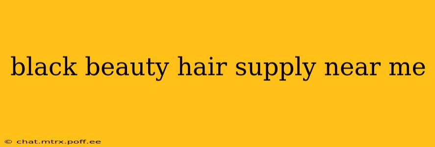 black beauty hair supply near me