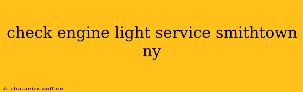 check engine light service smithtown ny