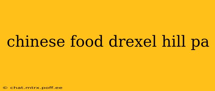 chinese food drexel hill pa