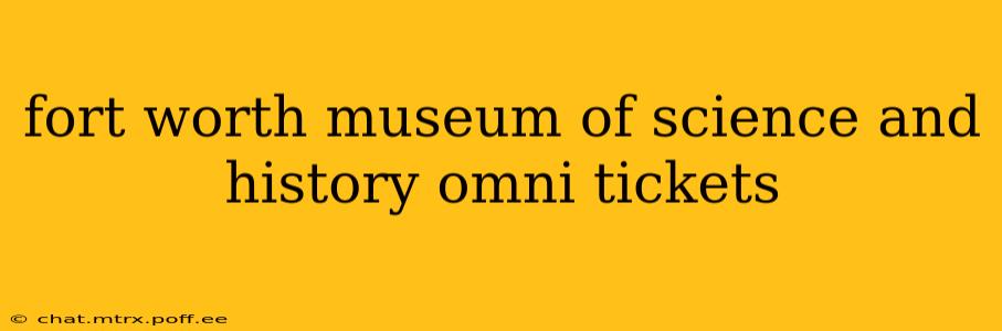 fort worth museum of science and history omni tickets