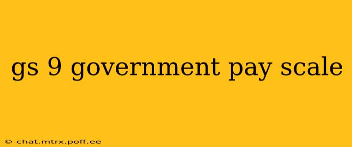 gs 9 government pay scale