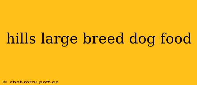 hills large breed dog food