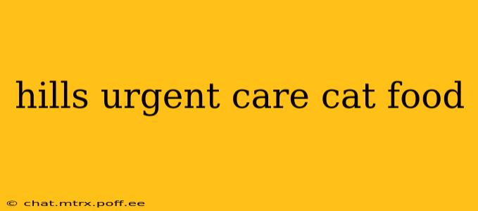 hills urgent care cat food