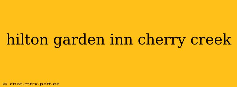 hilton garden inn cherry creek