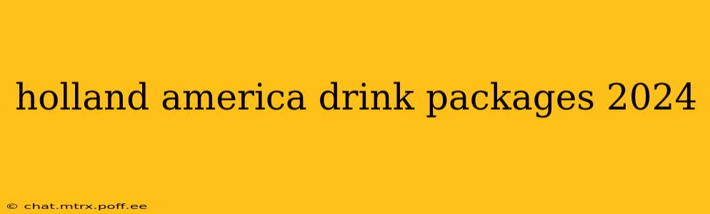 holland america drink packages 2024