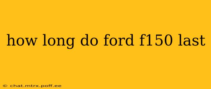 how long do ford f150 last
