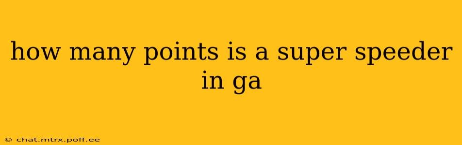 how many points is a super speeder in ga