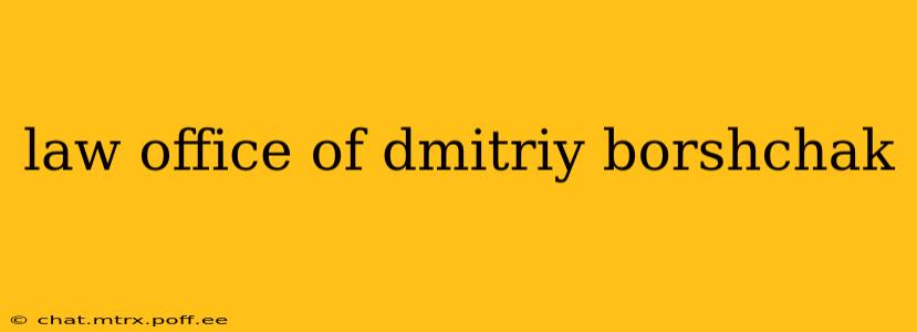 law office of dmitriy borshchak