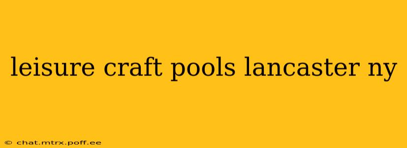 leisure craft pools lancaster ny