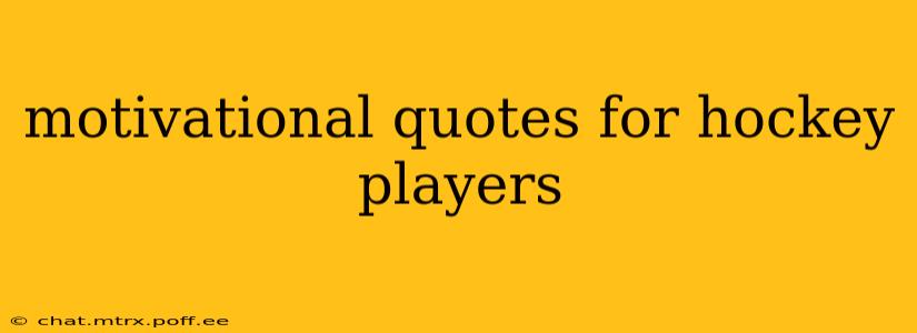 motivational quotes for hockey players