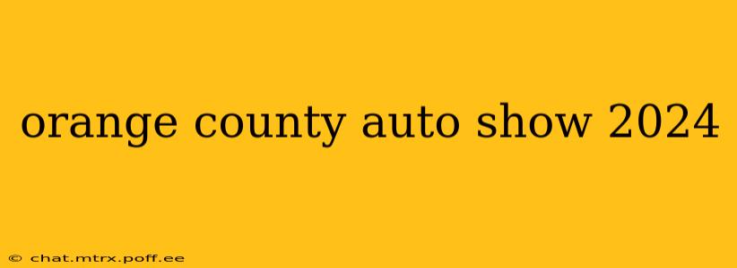 orange county auto show 2024