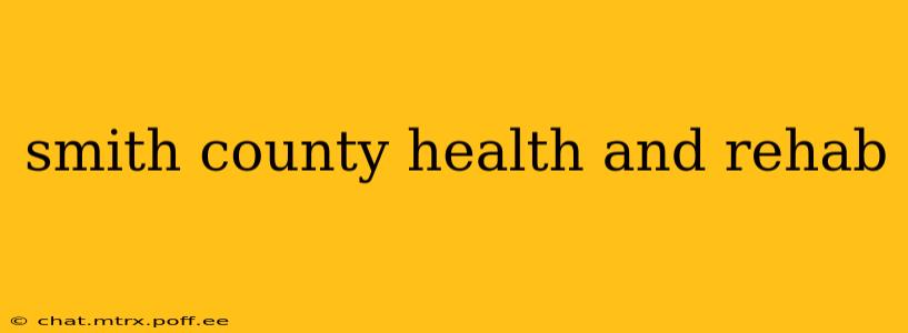 smith county health and rehab