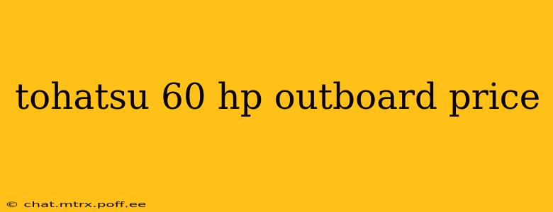 tohatsu 60 hp outboard price