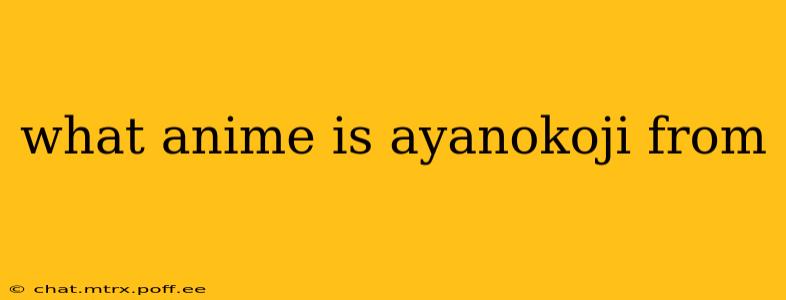 what anime is ayanokoji from