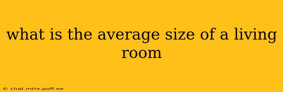 what is the average size of a living room