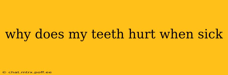 why does my teeth hurt when sick