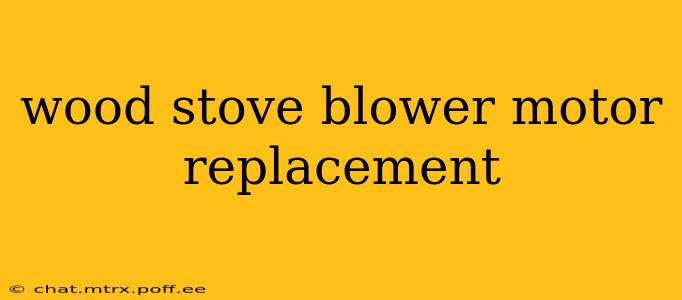 wood stove blower motor replacement